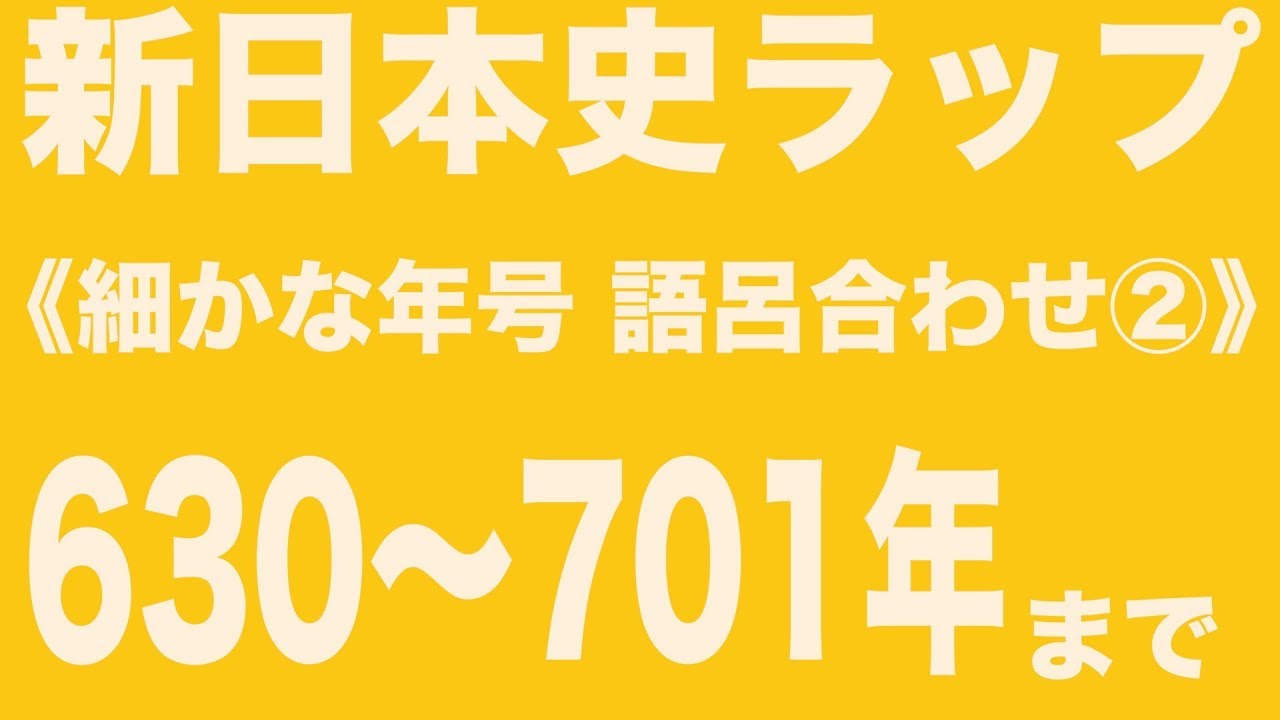 第３回 天皇 貴族の政治と人びとのくらし 大陸から渡ってきた人たち 日能研の歩き方