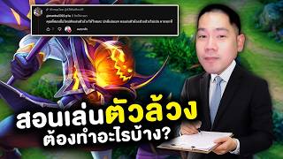 How to Play Assassin Heroes: What Beginners Need to Know | RoV How to Play Assassin Heroes: What Beginners Need to Know | RoV