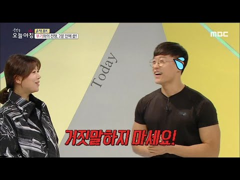 [생방송 오늘 아침] 부기&amp;#39;와의 전쟁? 2분 만에 끝! 20200131