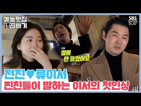 [예능맛집X곱빼기/ 동상이몽_You are <strong>My</strong> <strong>Destiny</strong>]