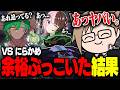 【NEWTOWN Day14切り抜き】橘ひなのの前でイキったものの犯人をロストし激気まずくなる警官犬養【GTA5/ 犬養】