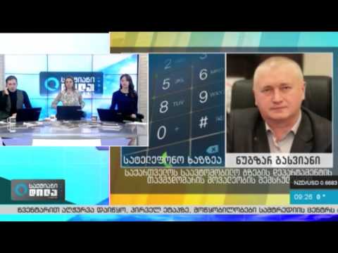 სატელეფონო ხაზზეა ნუგზარ გასვიანი