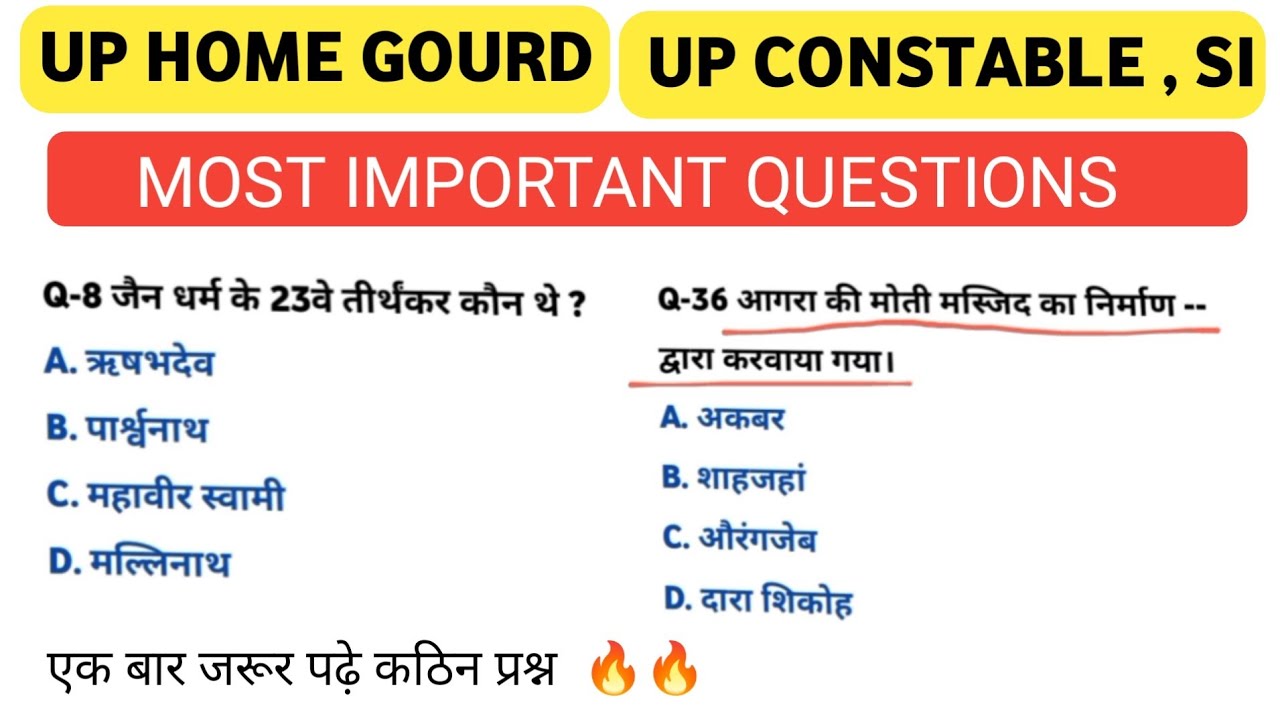 Very important gk questions by sakshi classes up Home guard up police constable daily 