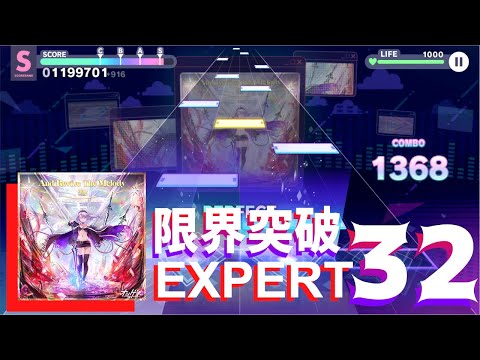 プロセカ創作譜面 And Revive The Melody EXPERT