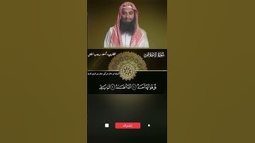 👈🌹سورة الإخلاص برواية ابن جماز 🌹👉