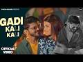Gadi Kali ( Lyrical Video ) | Arvind Jangid | Nidhi Sharma | Sahil Sandhu| New Haryanvi Song 2025