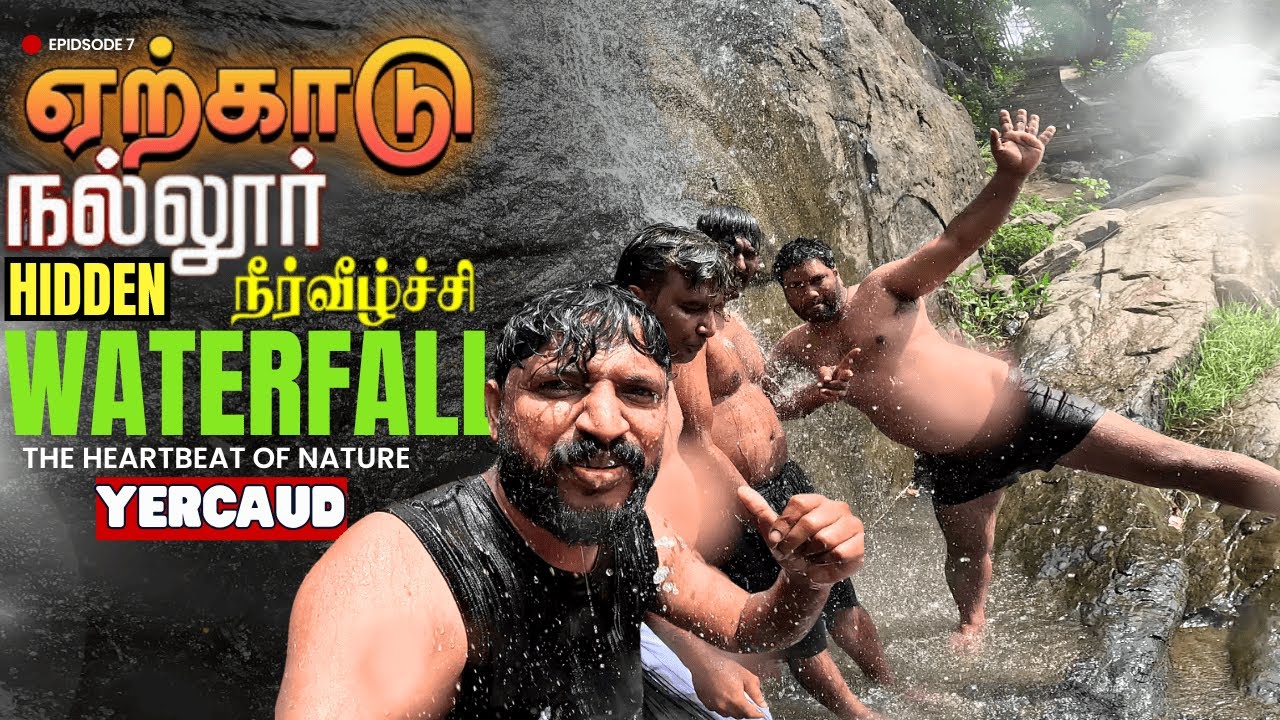 ஏற்காட்டில் மூடப்பட்ட நீர்வீழ்ச்சி மீண்டும் திறந்துவிட்டாங்க Reopened Hidden Private Waterfall SALEM