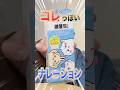 ちいかわのメラミンスポンジにピッタリな声(無茶振り) #ナレーター #猪鹿蝶