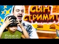 КАК МАРАС ШАКУР ПОЗВАЛ СВОЕГО СЫНА СТРИМИТЬ... (нарезка) | MARAS SHAKUR | GTA SAMP