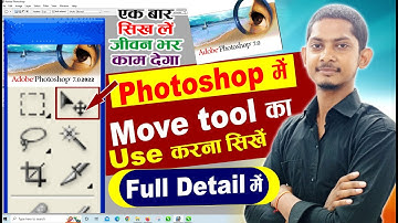 How to use move tool in Adobe Photoshop 7.0