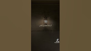 قران اجر لي ولكم #قران_كريم #نيمار_هلالي #تلاوة_خاشعة