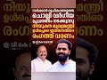ഇതിനെതിരെ രംഗത്ത് വരണം #vksanoj #kerala #news