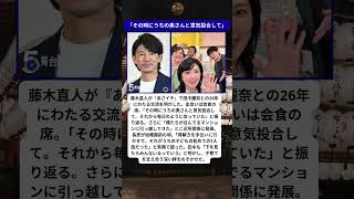 藤木直人、26年続く家族ぐるみの絆