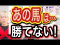 【オークスの競馬予想】あの馬は勝てない！そして1頭は大穴が来る！