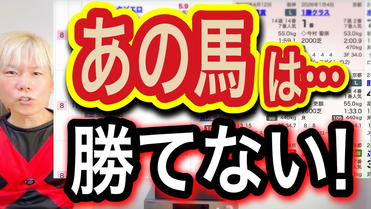 【オークスの競馬予想】あの馬は勝てない！そして1頭は大穴が来る！