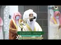 سورة محمد من 1 3 للشيخ ياسر الدوسري