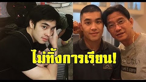 ไม่ทิ้งการเรียน! น้องเอม ลูกชายพิธีกรคนเก่ง ดู๋ สัญญา บินเรียนต่ออเมริกาแล้ว