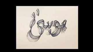 موسى  ،مخطوطة Moses #calligraphy #art