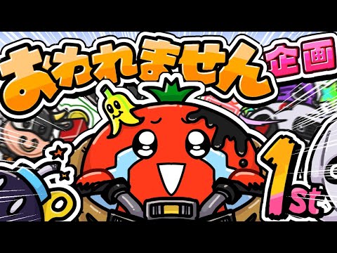 とまとなべ