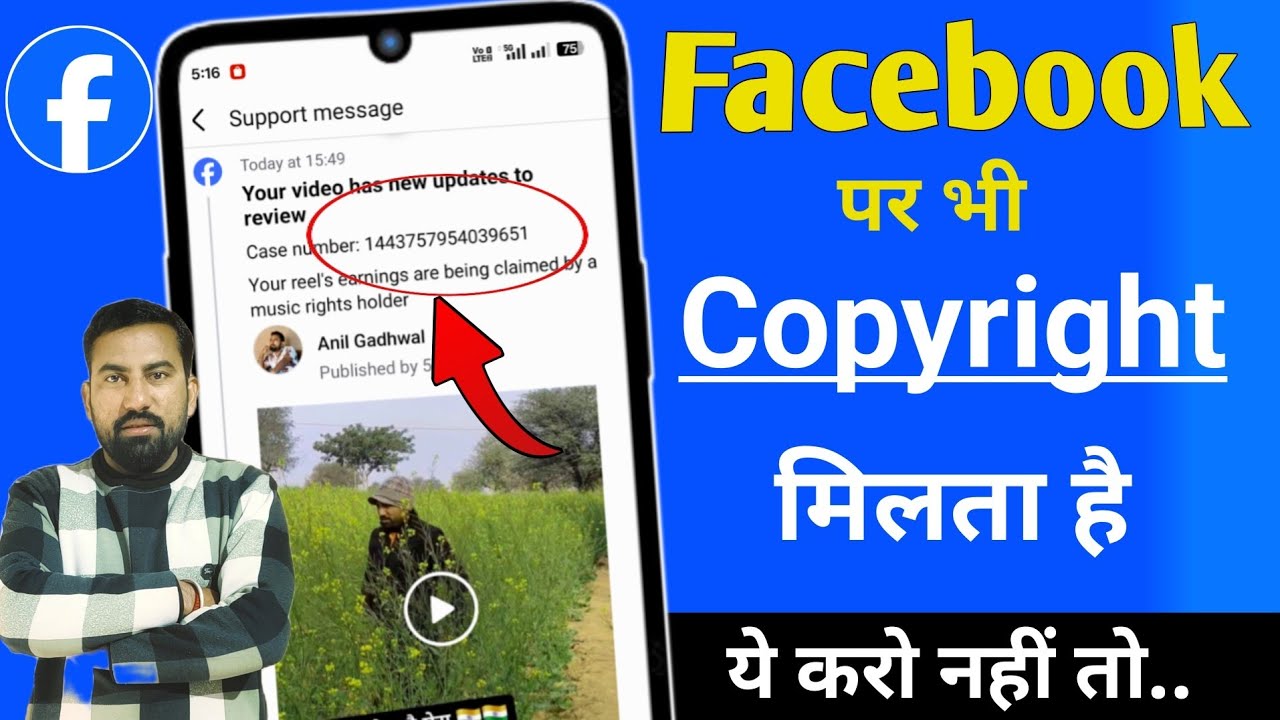 Facebook पर भी Copyright मिलता है। Facebook copyright kaise hataye। Facebook copyright video delete 