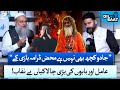 The Real Face of Fake Black Magic Revealed - Shocking Truth Exposed | Zohaib Saleem Butt | 24 Plus