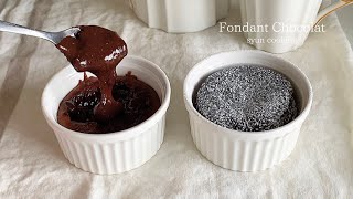 材料2つ！1つの生地から2種類作れる？！濃厚ガトーショコラ・フォンダンショコラ作り方 Gateau chocolat 가토 쇼콜라