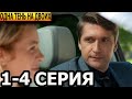 Одна тень на двоих 1, 2, 3, 4 серия - анонс и дата выхода (2023)