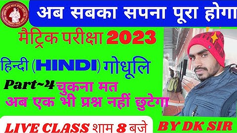 10th Class Live Group Discussion।Class 10 Live Group Discussion And Revision #mbd #class10 #guide 25