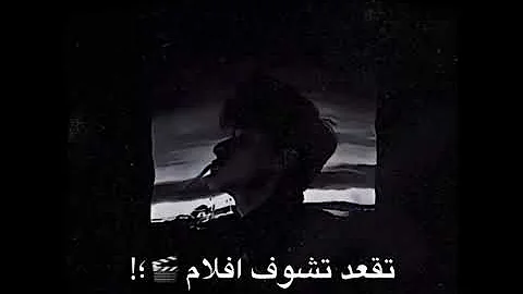 حالات واتس جامده حسن البرنس كل البنات اوهام مفهمش بنت تمام جامده 