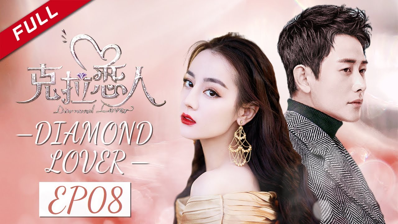 【你是我的荣耀】同款《克拉恋人》第8集 | 萧亮拒绝米朵好心帮忙（主演：唐嫣、Rain、迪丽热巴、罗晋）｜Diamond Lover