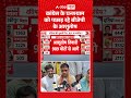 Datia By-Election Result Updates: कांग्रेस के घनश्याम को पछाड़ रहे बीजेपी के आशुतोष' | #shorts | ABP