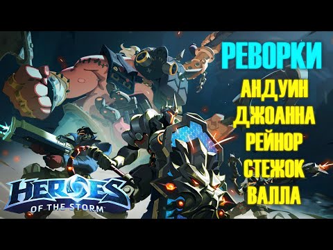 Видео: Blizzard отключает платные лутбоксы для Overwatch и Heroes Of The Storm в Бельгии