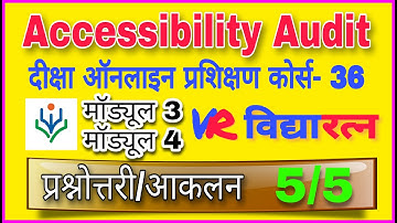 दीक्षा प्रशिक्षण कोर्स 36 का आकलन/प्रश्नोत्तरी, Accessibility Audit मॉड्यूल 3 और 4 की प्रश्नोत्तरी