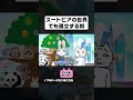 ズートピアの世界でも孤立した【アニメ】