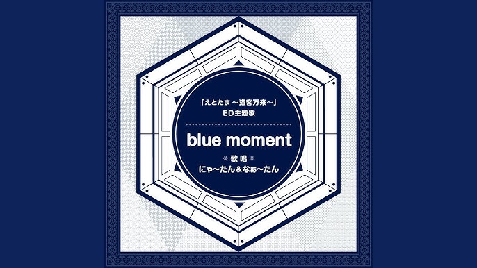 アニメ えとたま 猫客万来 Edテーマ Blue Moment にゃ たん なぁ たん Ver Short Youtube