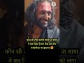 Iit बाबा ने की भाभीष्यवाणी #shortvideo #indvspak #championstrophy2025 #vitatkohli #rohitsharma #icc