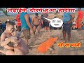           basant thapa ki new kushti   thapa ka dangal  