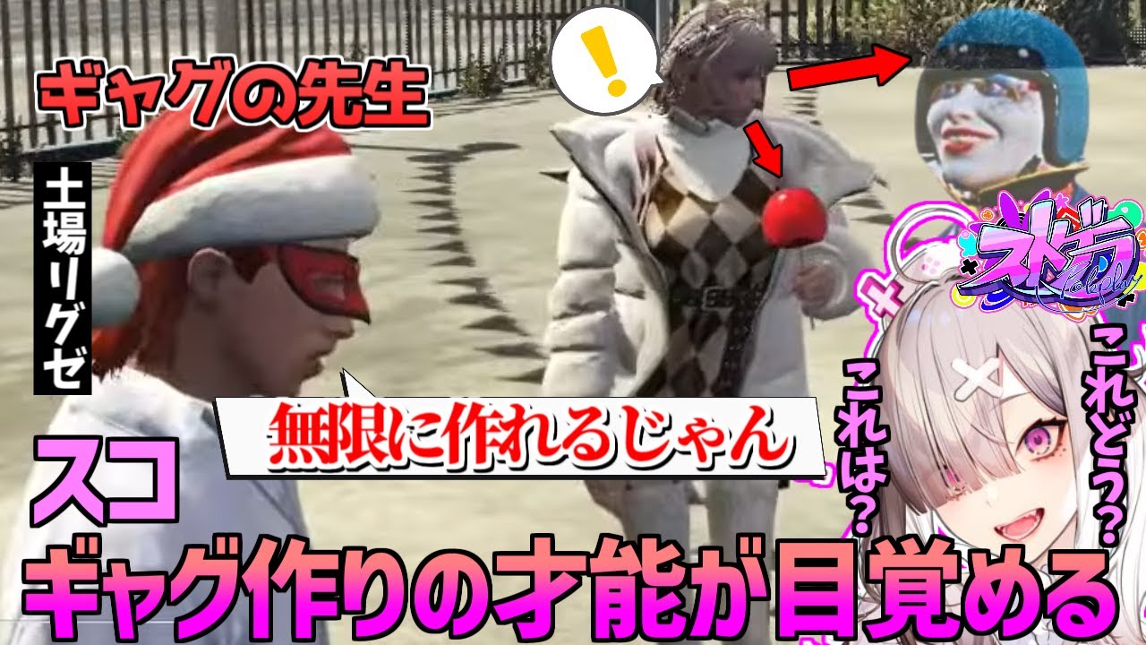 【ストグラ】一発ギャグの才能が開花して無限にギャグが湧き出てくるスコティッシュホールドｗ【 にじさんじ 健屋花那 帝レン リグゼ GBC マクドナルド 切り抜き 】