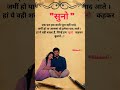 दिल से बुलाए गए रिश्ते#LoveShayari#RomanticShayari#RelationshipGoals#TrueLove