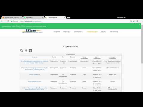Как Загрузить соревнование в базу EZteam. Результаты Lenex в формате lxf