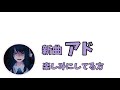 【Adoラジオ】なんか色々ごちゃごちゃな結果...Adoさん可愛い