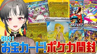 【手元カメラ】美少女お迎えするぞ💪🔥ポケモンカード開封🎰🎤【七福あかね / セブンズTV】#七福の刻