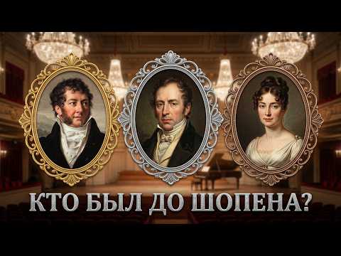 Oleksandr Pustovit: Chopin’s Predecessors. Michał Kleofas Ogiński, John Field, Maria Szymanowska