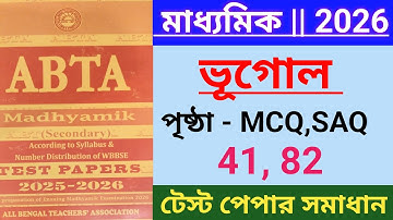 madhyamik ABTA test paper 2025 geography page 41, 82 | ABTA Test paper geography page 82