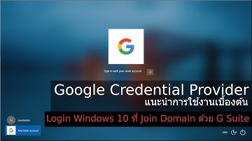 Google Credential Provider for Windows 10 (Already Join Office 365 Domain)