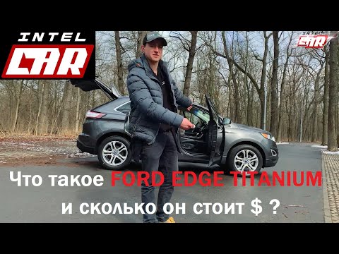 Размер имеет значение? FORD EDGE TITANIUM мини обзор и тест пригнанного Форд Авто из США в Украине