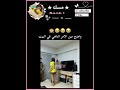 بعد شرطي😭🙈.#shortvideo#youtubeshorts#video#duet#reels#explore#funny#fyp#like#subscribe#اكسبلور#short