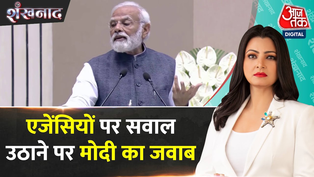 Shankhnaad PM Modi BJP Vs 