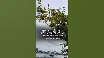 آيات قر آنية مريحة للنفس، قرآن كريم #اكسبلور #المصحف #راحة_نفسية #الرحمن #quran