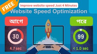 website speed optimization Bangla tutorial |Free WordPress speed optimization | 10web booster